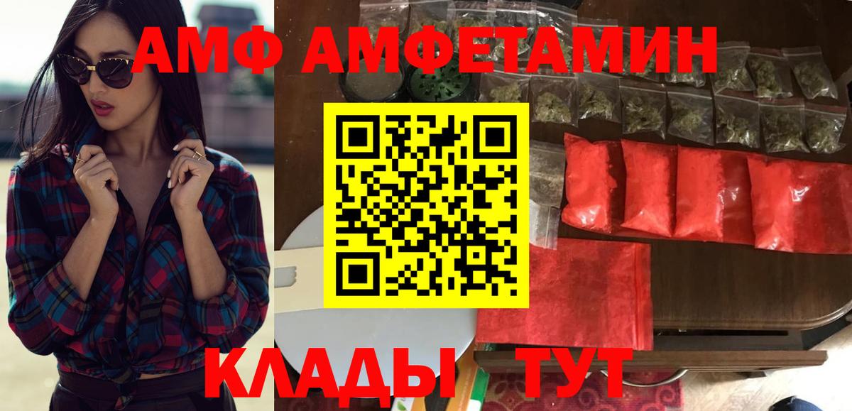 АМФЕТАМИН VHQ  Вход с VPN  Амфетамин  Фролово 