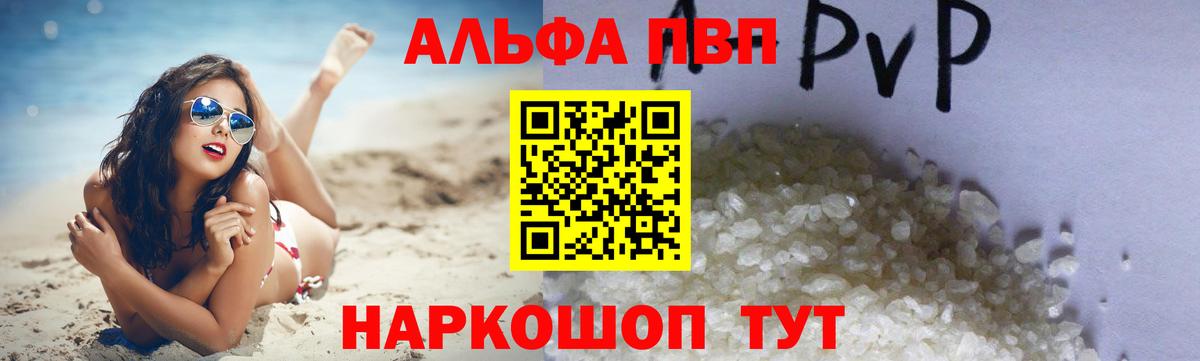Alpha PVP СК КРИС  APVP СК  Вход с VPN  Фролово 