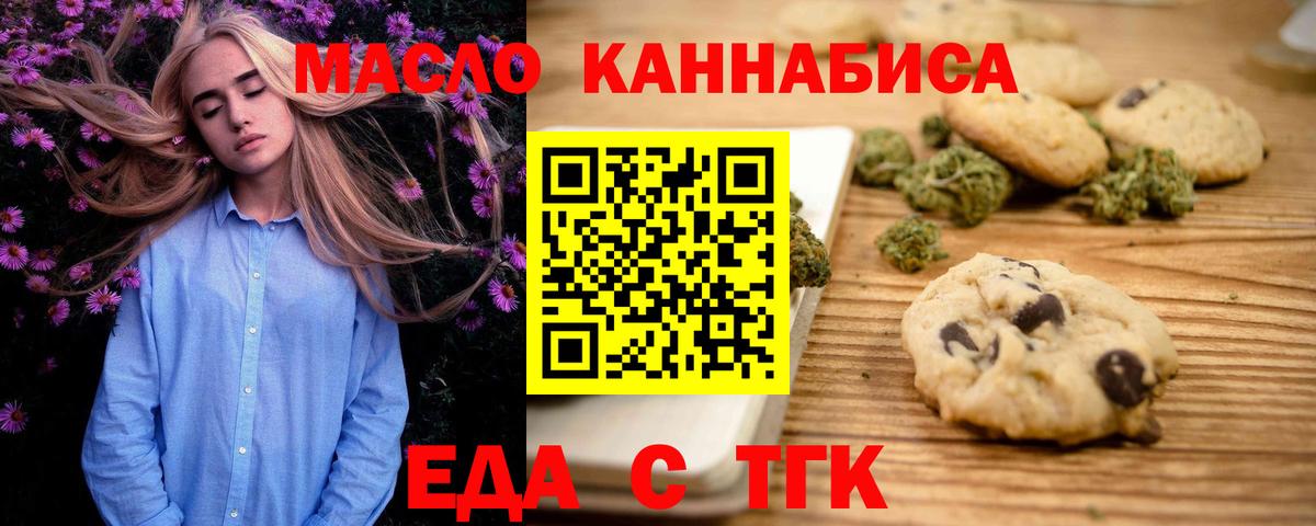Cannafood марихуана  Вход с VPN  Фролово 