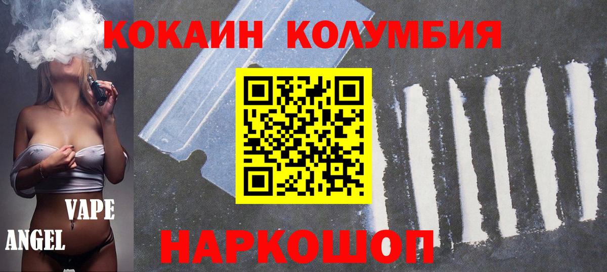 Фролово  КОКАИН  Вход с VPN  COCAIN FishScale 