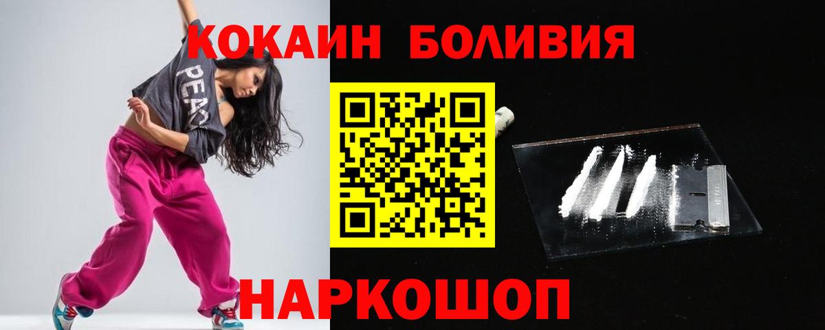 КОКАИН Эквадор Фролово