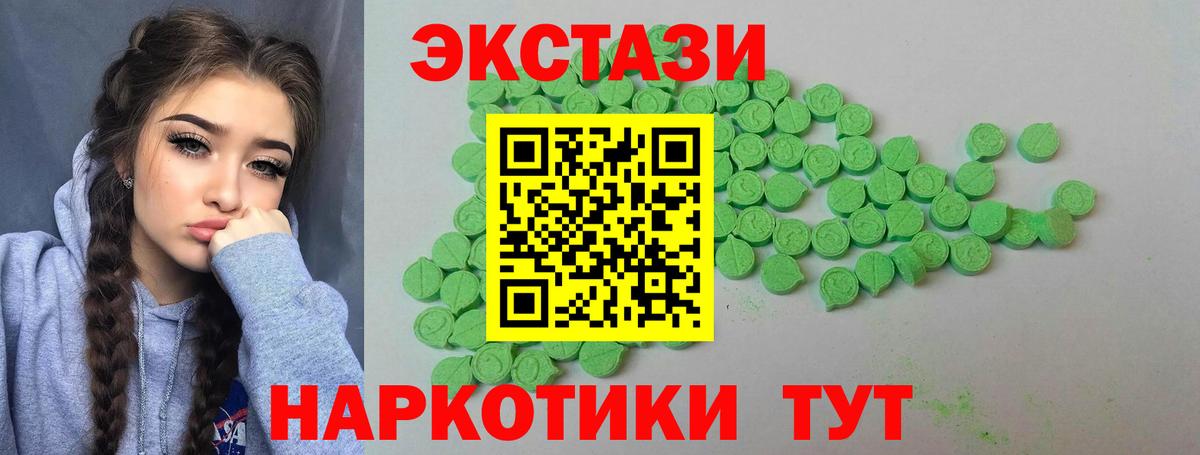 ЭКСТАЗИ 250 мг  ЭКСТАЗИ  Вход с VPN  Фролово  ЭКСТАЗИ Philipp Plein 