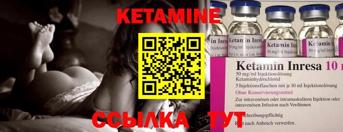 Кетамин VHQ Фролово