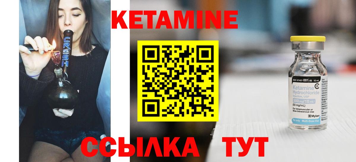 Фролово  Кетамин ketamine  Вход с VPN 