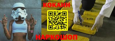 спайс Можайск
