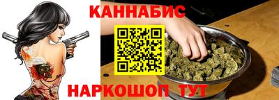каннабис Малоярославец