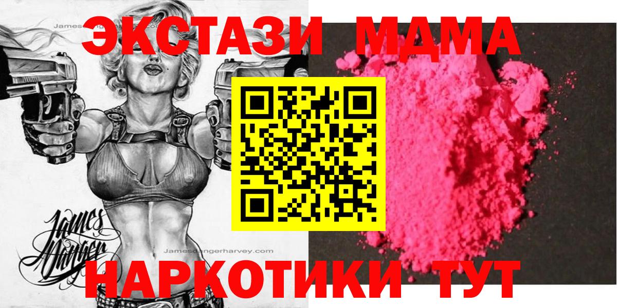 МДМА молли Фролово