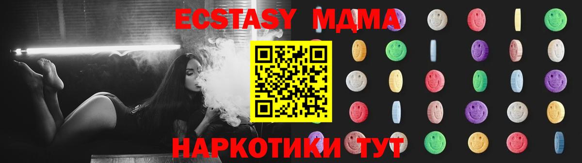 Фролово  МДМА кристаллы  MDMA Molly  Вход с VPN 