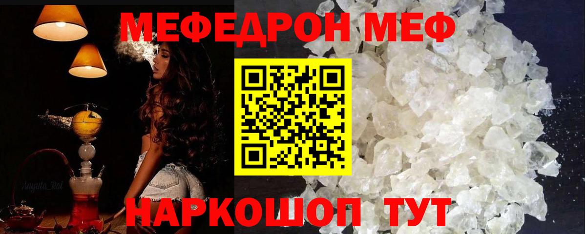 Мефедрон 4 MMC  Меф  Меф mephedrone  Фролово  Вход с VPN 