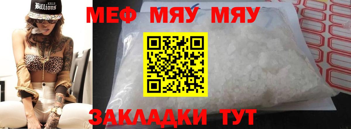 МЕФ  Фролово