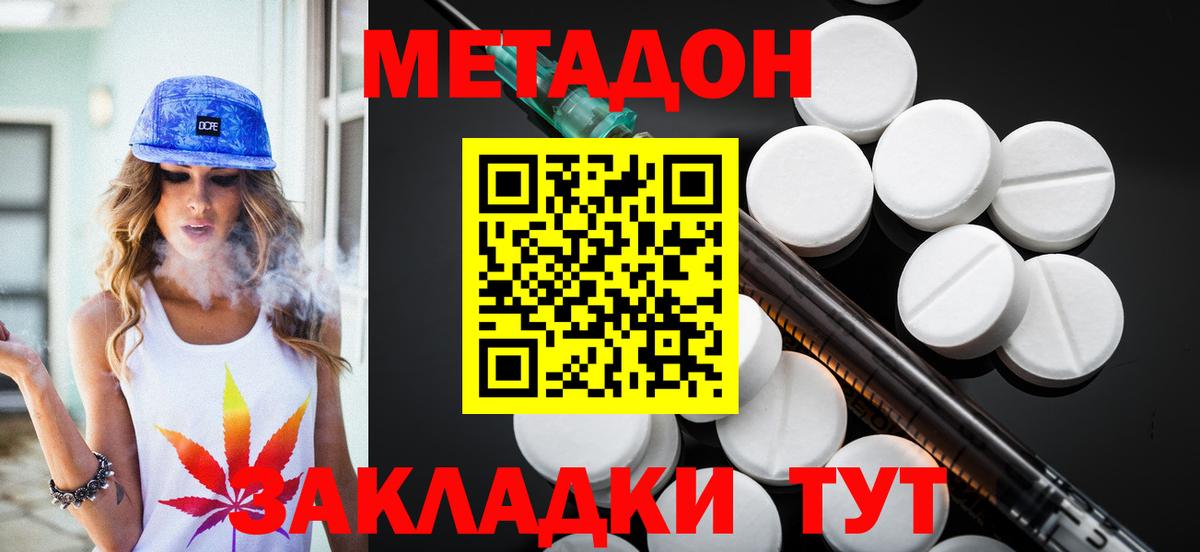 Метадон мёд  Вход с VPN  Фролово  МЕТАДОН кристалл 