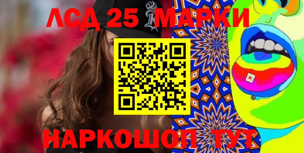 Марки 25I-NBOMe 1,5мг  Вход с VPN  Фролово  Марки 25I-NBOMe 1,5мг 