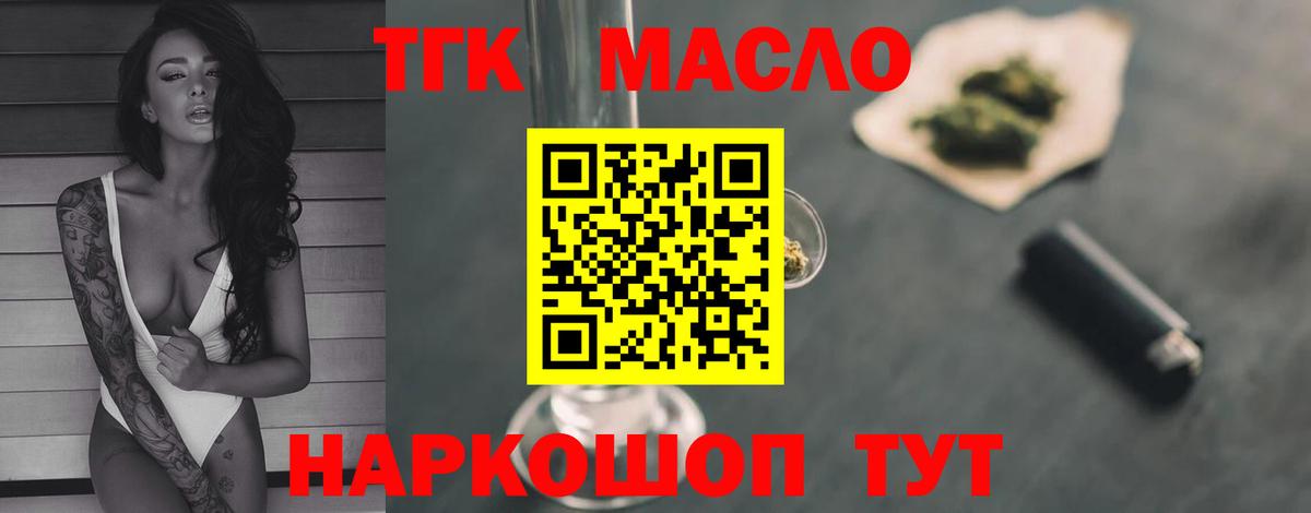 Дистиллят ТГК жижа Фролово