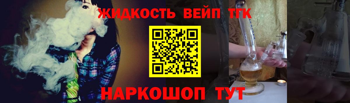 Дистиллят ТГК гашишное масло  Вход с VPN  Фролово  ТГК концентрат 
